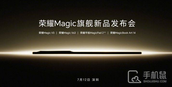 荣耀MagicV3支不支持高刷?荣耀MagicV3屏幕刷新率是多少