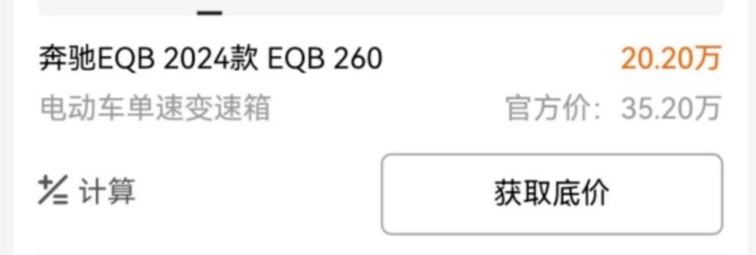 BBA放弃尊严“半价甩卖”！谁能撑起电动车新时代的高端标杆？插图4