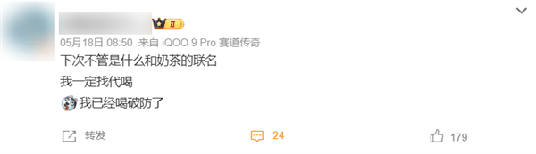 奶茶:万物皆可联名 没有生殖隔离插图8 奶茶:万物皆可联名 没有生殖隔离