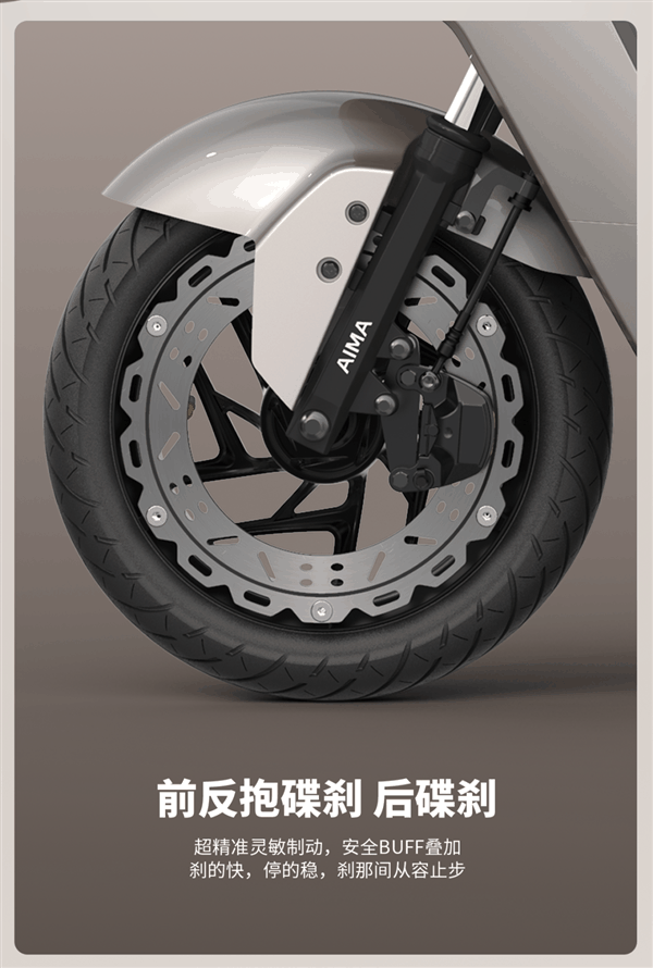 爱玛引擎七号电摩信息公布：1800W凸极电机、“氮气加速”75km/h