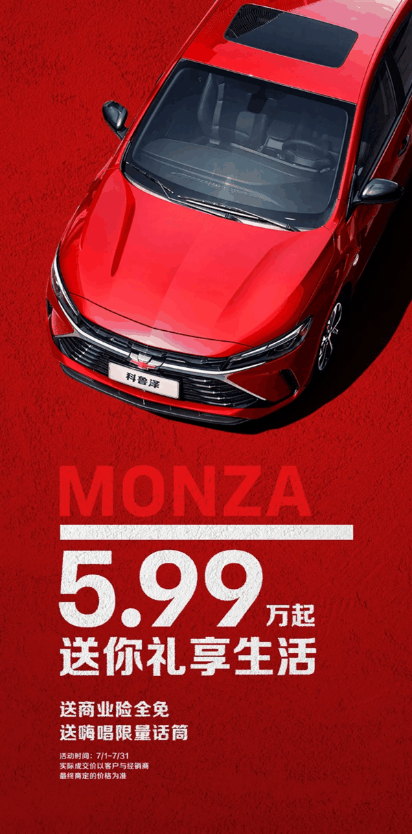 合资太疯狂!雪佛兰科鲁泽优惠3万5:限时5.99万可提车插图1 合资太疯狂!雪佛兰科鲁泽优惠3万5:限时5.99万可提车