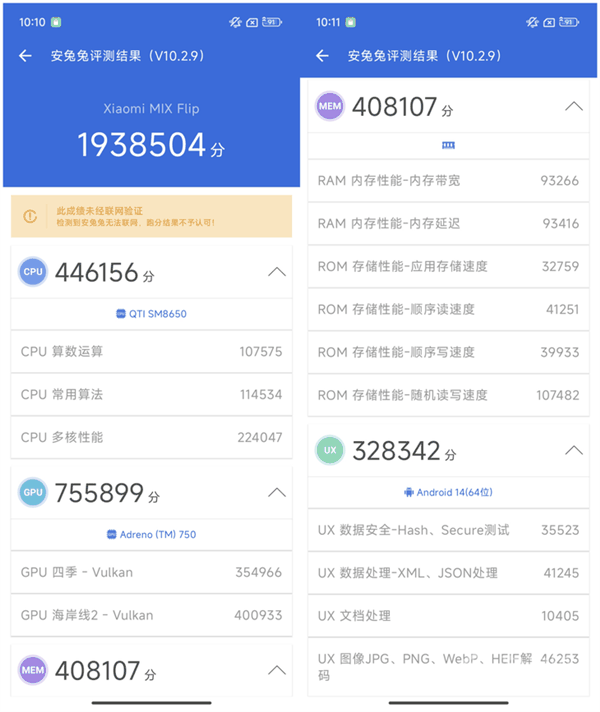 小米MIX Flip上手:史上最全能的小折叠插图19 小米MIX Flip上手:史上最全能的小折叠