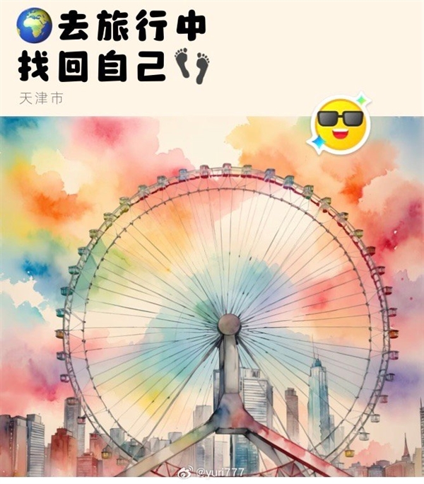 花呗官微真会玩儿！一份AI手账打卡各大城市 网友都玩疯了