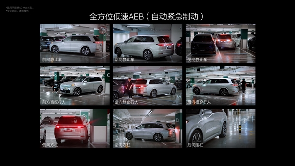 理想汽车:2024年上半年帮助用户规避了36万起潜在事故插图4 理想汽车:2024年上半年帮助用户规避了36万起潜在事故