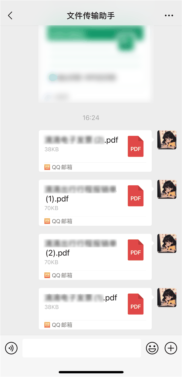 微信发票助手大升级：邮件、本地一键收纳 抬头自动填写
