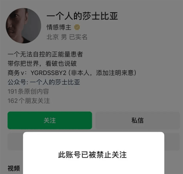 千万粉网红“一个人的莎士比亚”被多平台封禁!文案曾被指大量抄袭插图 千万粉网红“一个人的莎士比亚”被多平台封禁!文案曾被指大量抄袭