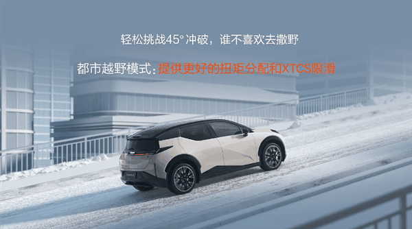 限时17.9万起 新款极氪X正式上市:最远能跑560km插图8 限时17.9万起 新款极氪X正式上市:最远能跑560km