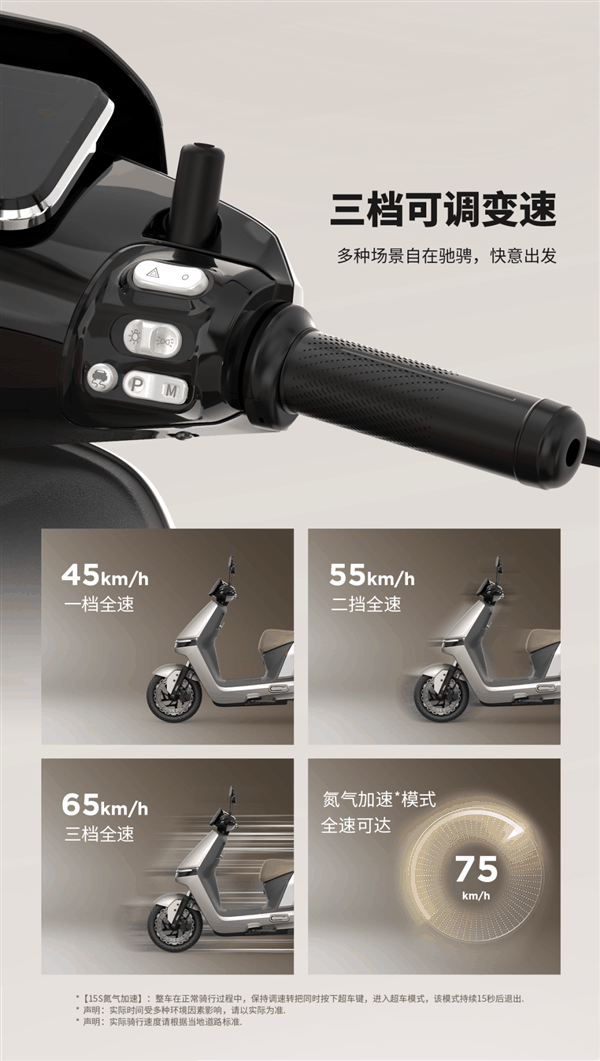 爱玛引擎七号电摩信息公布：1800W凸极电机、“氮气加速”75km/h