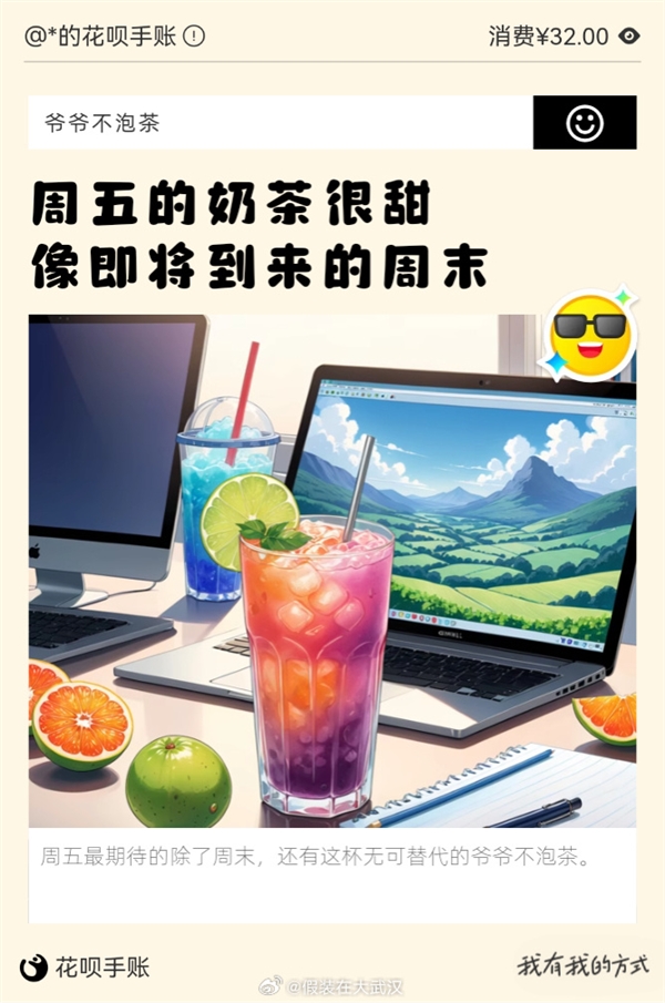 花呗官微真会玩儿！一份AI手账打卡各大城市 网友都玩疯了