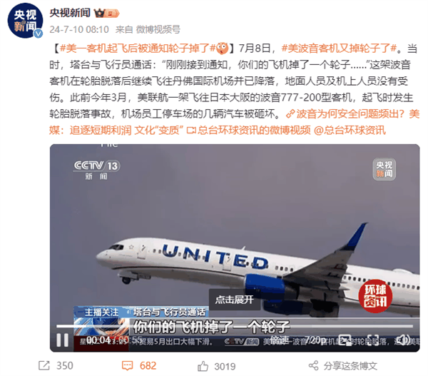 又是轮胎问题!美国航空一架波音737-800客机起飞时爆胎插图1 又是轮胎问题!美国航空一架波音737-800客机起飞时爆胎