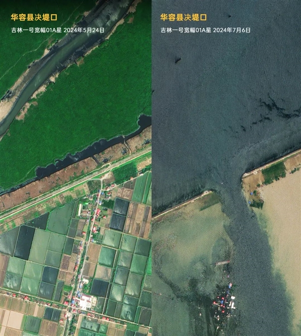 洞庭湖决堤抢险77小时!吉林一号卫星全程还原:涌入洪水2亿立方米插图 洞庭湖决堤抢险77小时!吉林一号卫星全程还原:涌入洪水2亿立方米