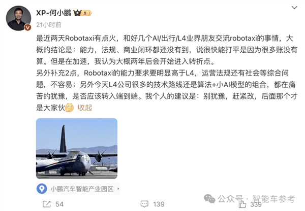 Robotaxi被曝跳票 特斯拉市值一夜暴跌超5000亿插图9 Robotaxi被曝跳票 特斯拉市值一夜暴跌超5000亿