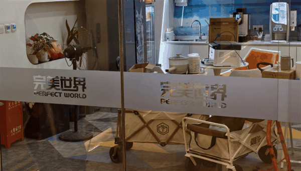 探访完美世界总部：近千员工 集体“毕业”