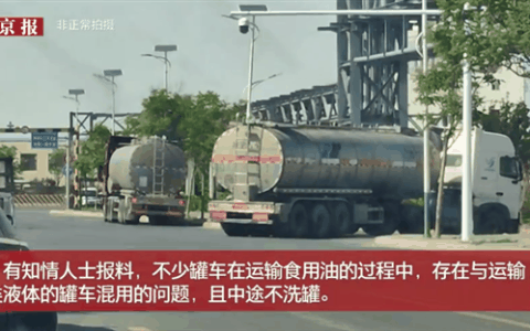 混装过的油 你可能根本躲不掉！