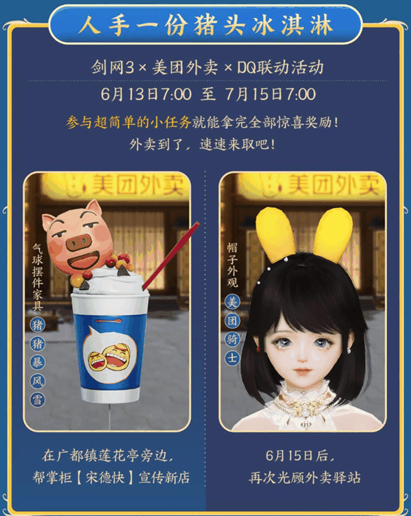 奶茶:万物皆可联名 没有生殖隔离插图13 奶茶:万物皆可联名 没有生殖隔离