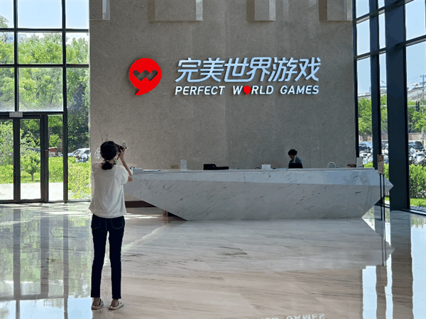 探访完美世界总部：近千员工 集体“毕业”