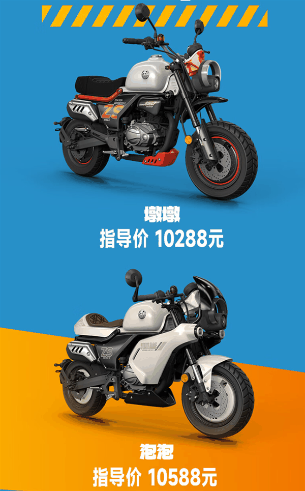9988元起 宗申小熊Mini摩托上市：一箱油能跑500公里