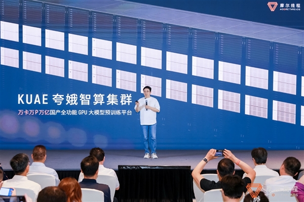 国产GPU正式进入万卡万P时代!摩尔线程智算集群扩展至万卡插图1 国产GPU正式进入万卡万P时代!摩尔线程智算集群扩展至万卡