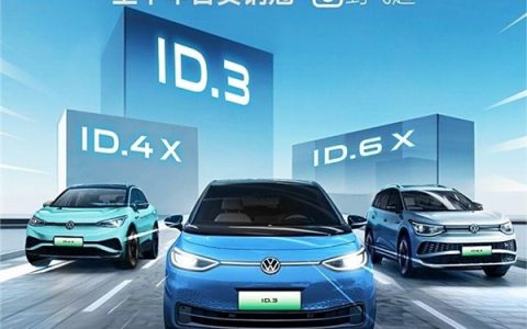 上半年合资纯电销冠！上汽大众ID.家族前六月交付61051台