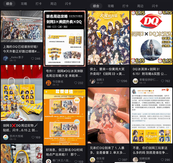 奶茶:万物皆可联名 没有生殖隔离插图15 奶茶:万物皆可联名 没有生殖隔离