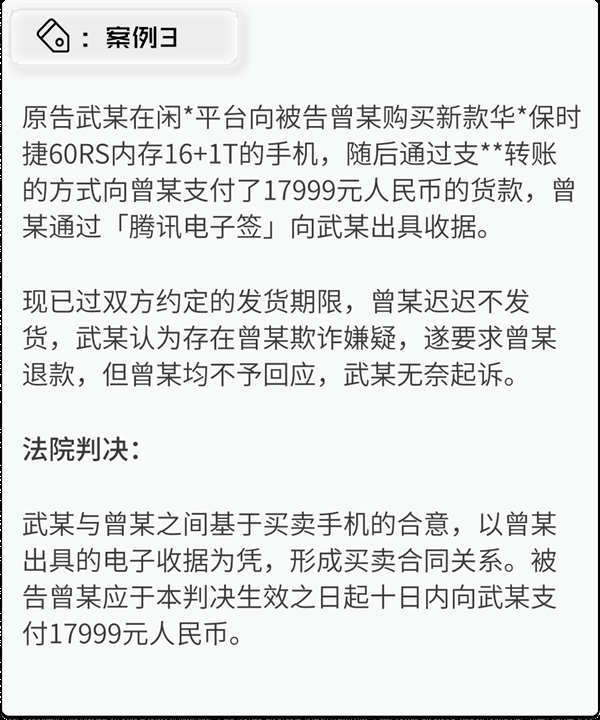 法院100%认可!腾讯合同神器立大功:往外借钱一定要用插图3 法院100%认可!腾讯合同神器立大功:往外借钱一定要用