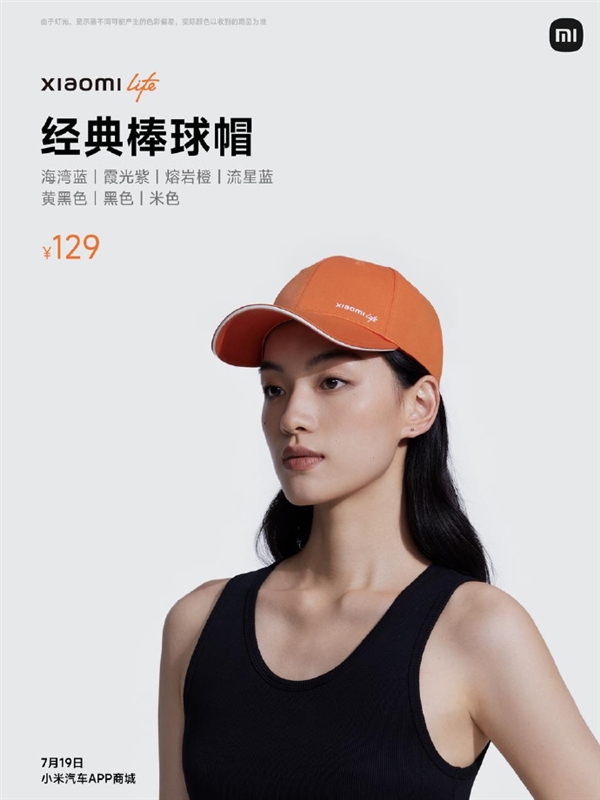 小米汽车商城上架防晒三件套!雷军:当然小米车主不需要插图5 小米汽车商城上架防晒三件套!雷军:当然小米车主不需要