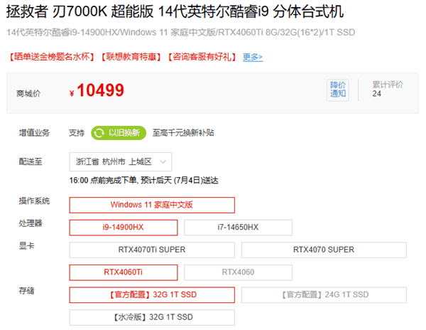 买了个一万块的台式机 结果放了个笔记本电脑的处理器?插图19 买了个一万块的台式机 结果放了个笔记本电脑的处理器?
