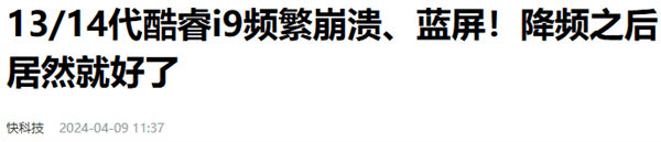 买了个一万块的台式机 结果放了个笔记本电脑的处理器?插图21 买了个一万块的台式机 结果放了个笔记本电脑的处理器?