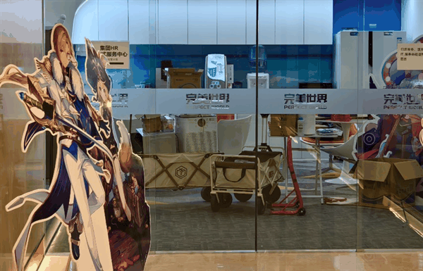 探访完美世界总部：近千员工 集体“毕业”