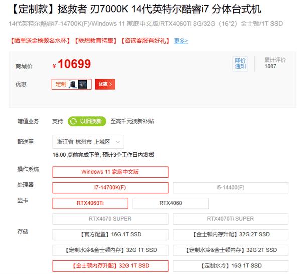买了个一万块的台式机 结果放了个笔记本电脑的处理器?插图20 买了个一万块的台式机 结果放了个笔记本电脑的处理器?