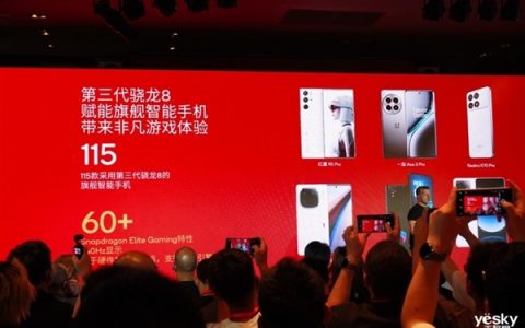 高通Oryon CPU将登陆骁龙8 Gen4：性能起飞