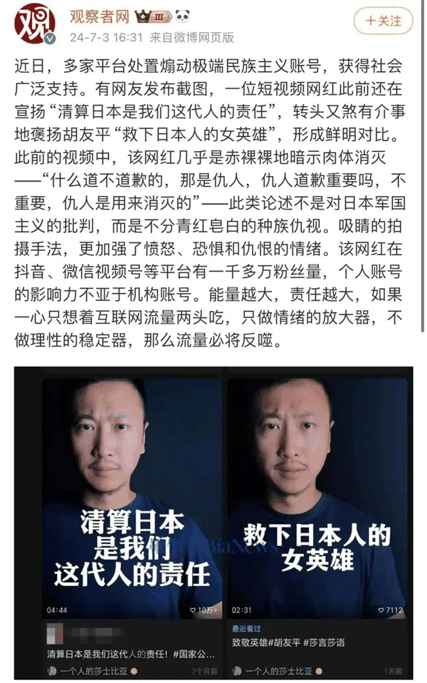 千万粉网红“一个人的莎士比亚”被多平台封禁!文案曾被指大量抄袭插图1 千万粉网红“一个人的莎士比亚”被多平台封禁!文案曾被指大量抄袭