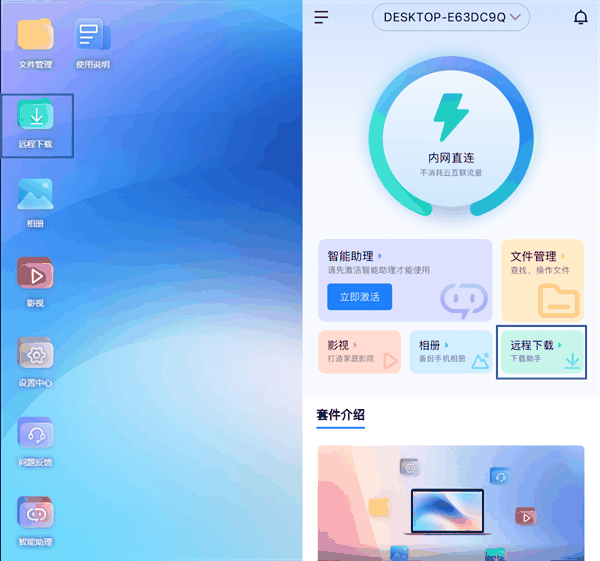 零成本把闲置电脑变成NAS！鲁大师AiNAS支持链接/BT、远程下载