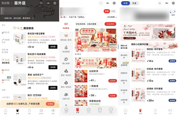 奶茶:万物皆可联名 没有生殖隔离插图 奶茶:万物皆可联名 没有生殖隔离