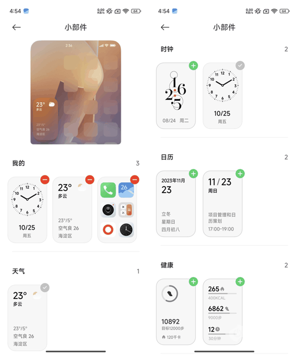 小米MIX Flip上手:史上最全能的小折叠插图8 小米MIX Flip上手:史上最全能的小折叠