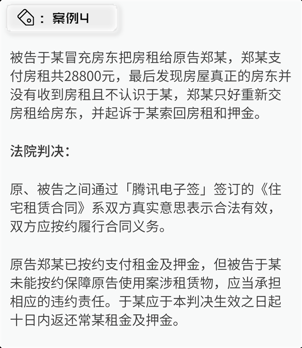 法院100%认可!腾讯合同神器立大功:往外借钱一定要用插图4 法院100%认可!腾讯合同神器立大功:往外借钱一定要用