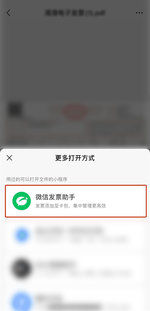 微信发票助手大升级：邮件、本地一键收纳 抬头自动填写