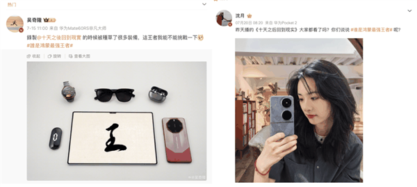 鸿蒙生态依旧领跑 数码圈热议最强王者