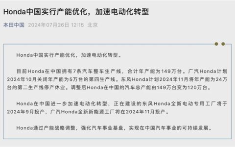 关停两家工厂！净利暴跌73% 日系车从大哥变小弟