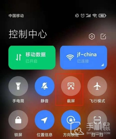 小米Civi4Pro迪士尼公主限定版怎么截屏？