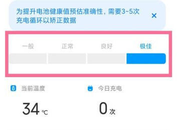 RedmiK70至尊版如何查看电池损耗?RedmiK70至尊版查看电池效率教程插图4 RedmiK70至尊版如何查看电池损耗?