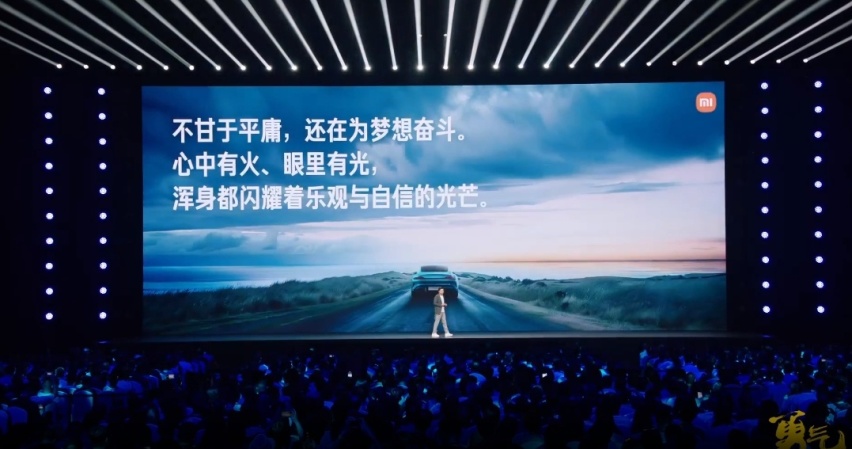 小米雷军谈勇气:造车很苦,成功很酷,今年冲击12万辆目标插图13 小米雷军谈勇气:造车很苦,成功很酷,今年冲击12万辆目标插图13