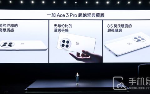 一加Ace3Pro和iQOOZ9Turbo哪个更值得入手?一加Ace3Pro和iQOOZ9Turbo参数对比