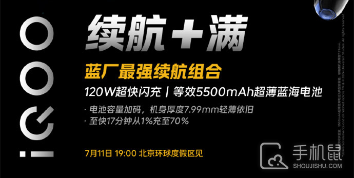 iQOONeo9SPro+充满电要多久?iQOONeo9SPro+多久能充满电