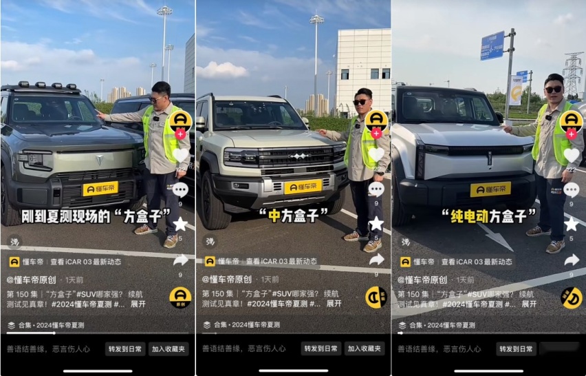 深蓝G318中招，懂车帝夏测再引争议插图2