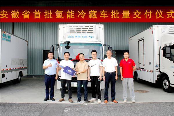 安徽首批！4.5吨燃料电池冷藏车交付极兔快递插图
