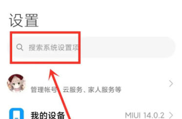 红米RedmiK70至尊冠军版怎么关闭按键震动?红米RedmiK70至尊冠军版按键震动关闭方法插图2 红米RedmiK70至尊冠军版怎么关闭按键震动?
