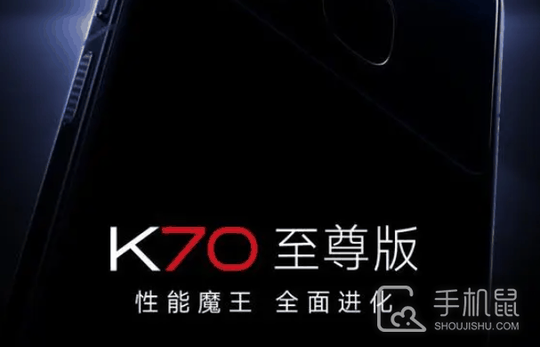 Redmi K70 至尊版电池容量是多少?【手机】电池容量介绍