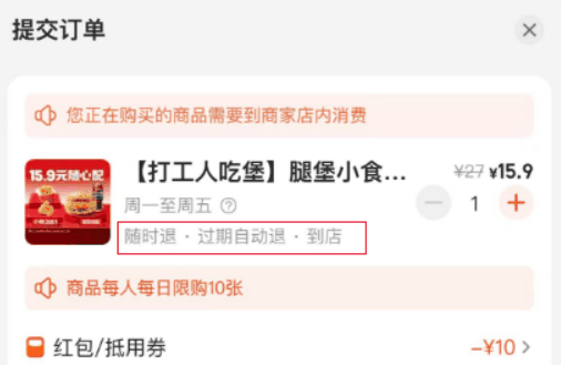 年轻人靠囤团购券理财了？？？