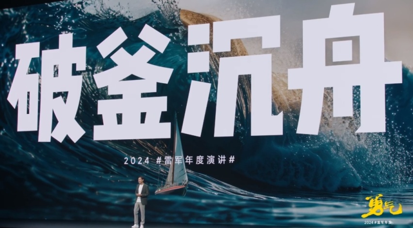 小米雷军谈勇气:造车很苦,成功很酷,今年冲击12万辆目标插图7 小米雷军谈勇气:造车很苦,成功很酷,今年冲击12万辆目标插图7